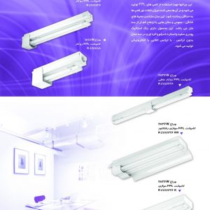 چراغ های کامپکت FPL ظریف آنودایز روکار مدل مینا